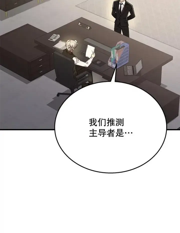 《神级英雄们的继承者》49.地狱对练图127