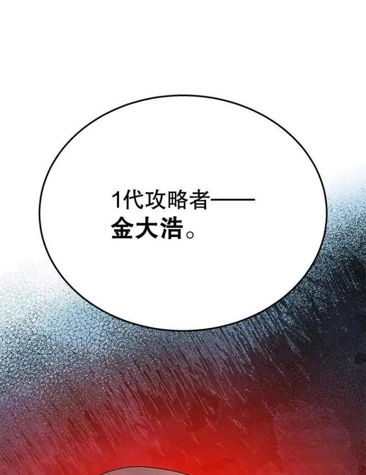 《神级英雄们的继承者》49.地狱对练图128