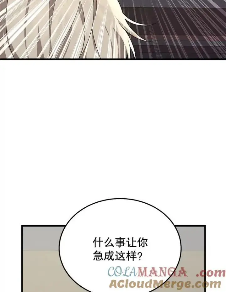 《神级英雄们的继承者》49.地狱对练图133