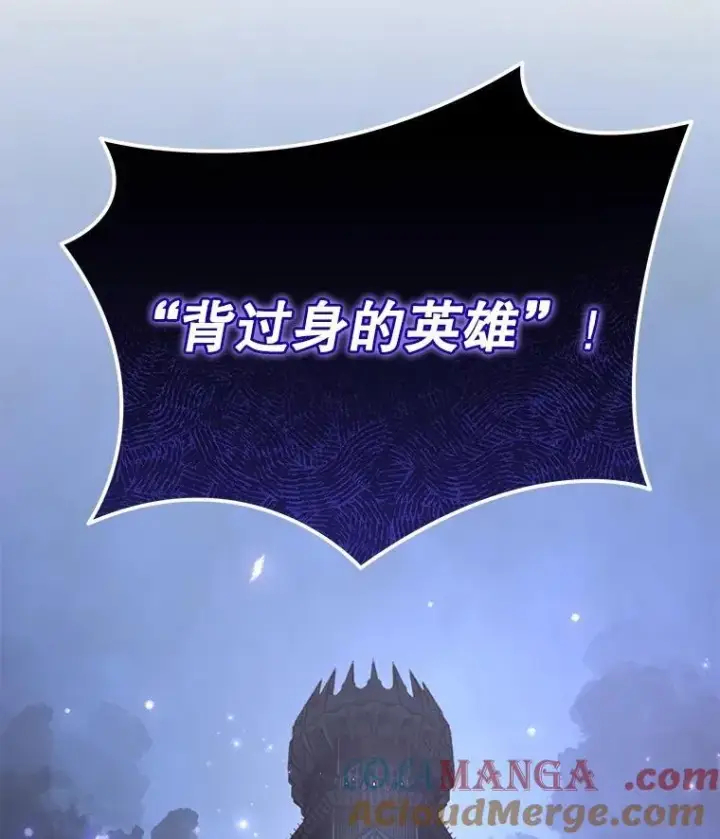 《神级英雄们的继承者》49.地狱对练图137