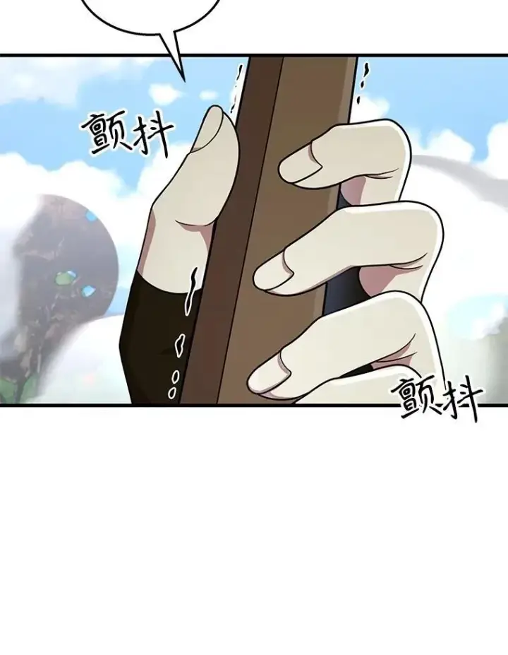 《神级英雄们的继承者》49.地狱对练图32