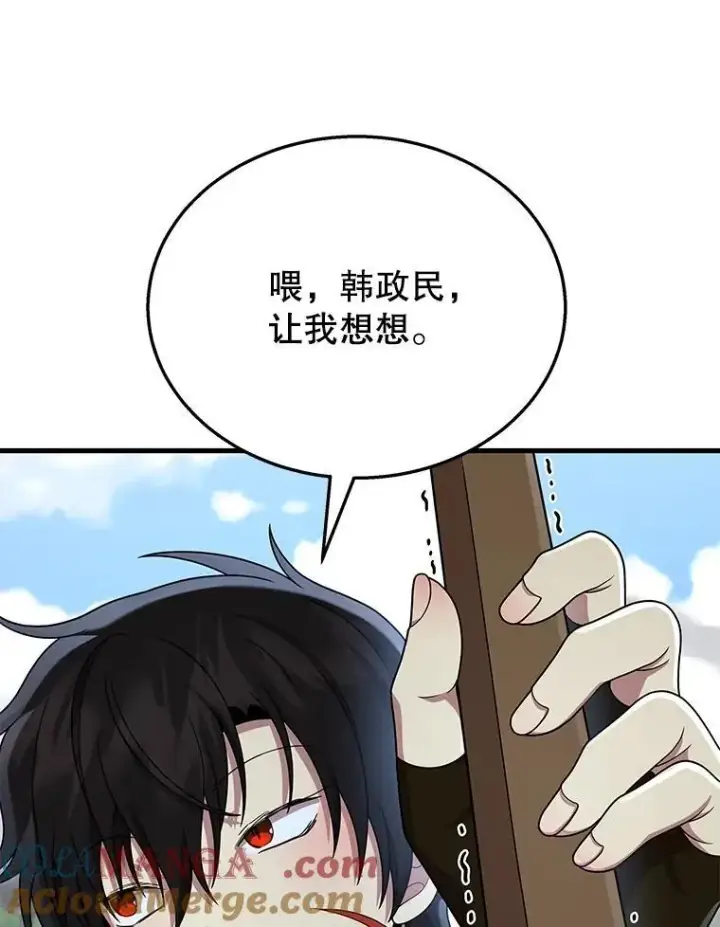 《神级英雄们的继承者》49.地狱对练图33