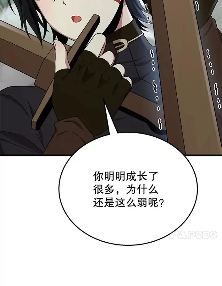 《神级英雄们的继承者》49.地狱对练图34