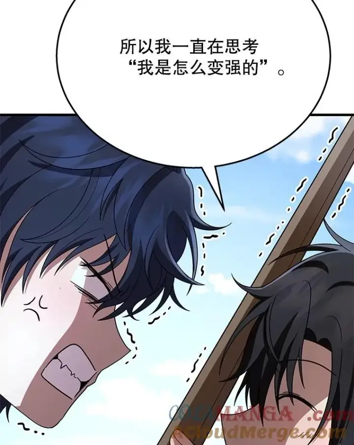 《神级英雄们的继承者》49.地狱对练图37