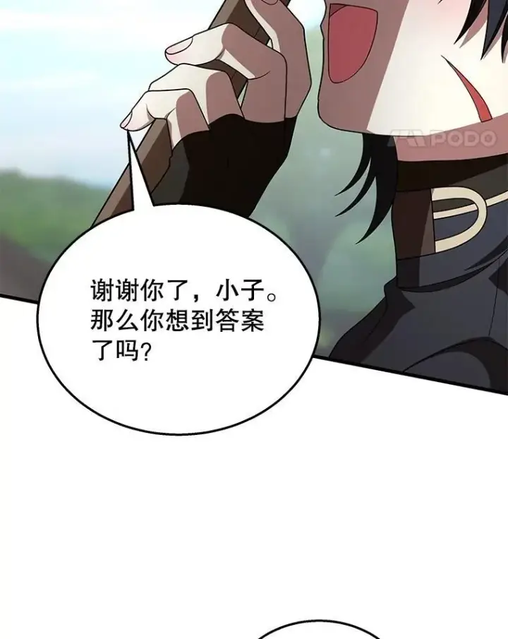 《神级英雄们的继承者》49.地狱对练图38