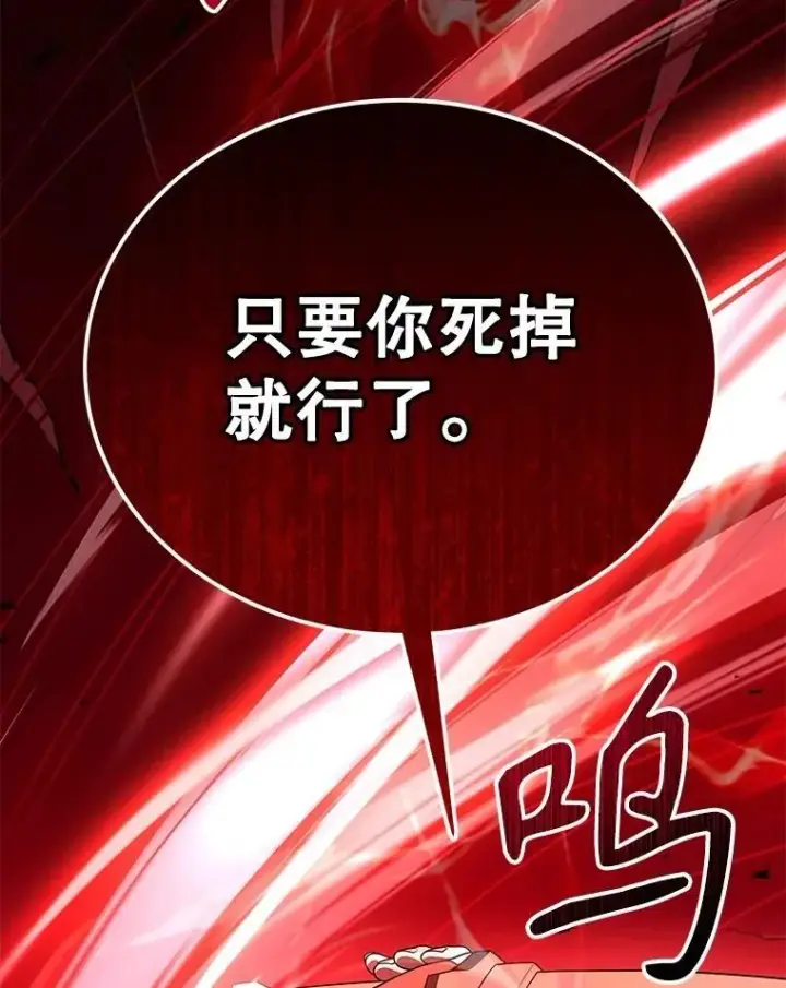 《神级英雄们的继承者》49.地狱对练图40