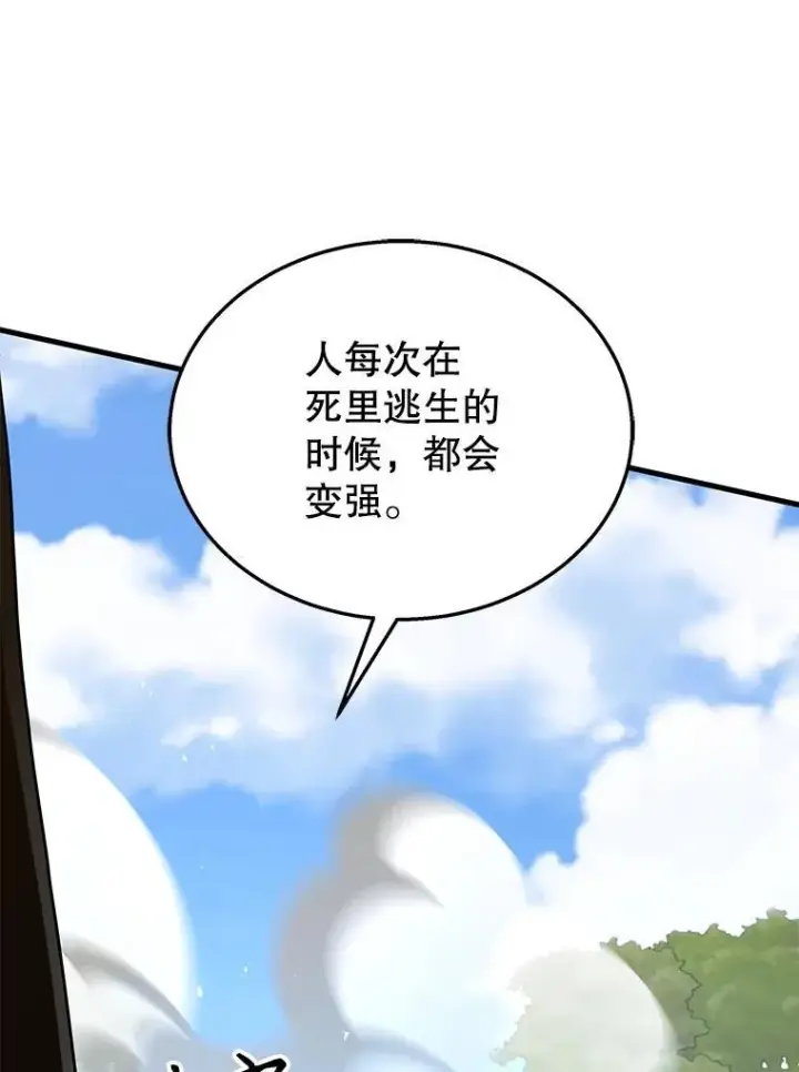 《神级英雄们的继承者》49.地狱对练图47
