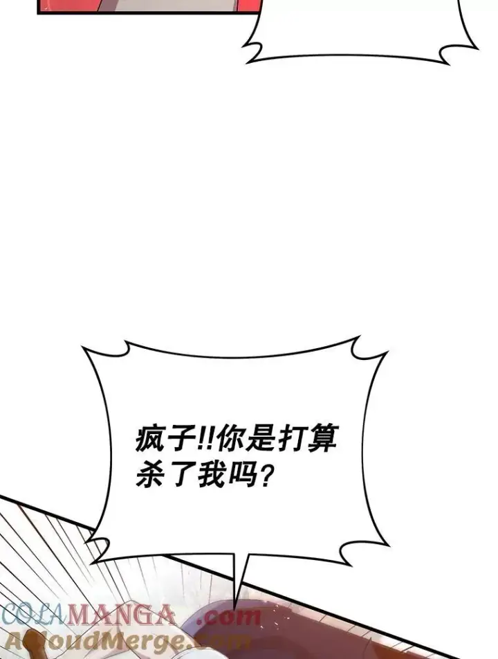 《神级英雄们的继承者》49.地狱对练图5