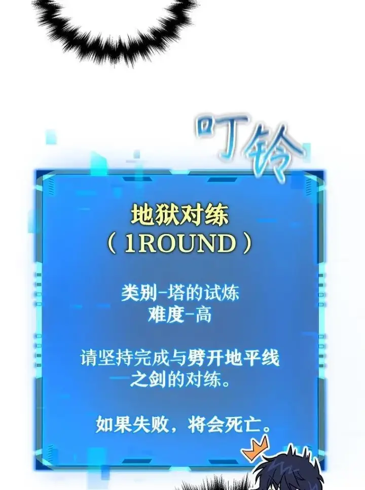 《神级英雄们的继承者》49.地狱对练图50