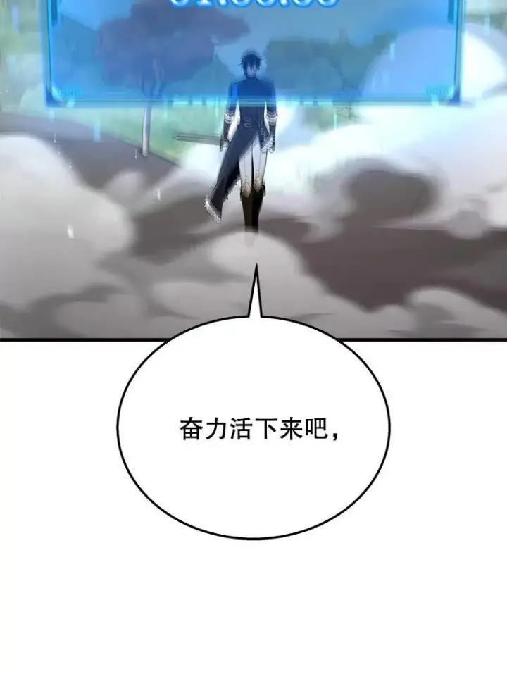 《神级英雄们的继承者》49.地狱对练图52