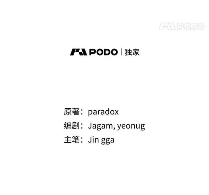 《神级英雄们的继承者》49.地狱对练图58