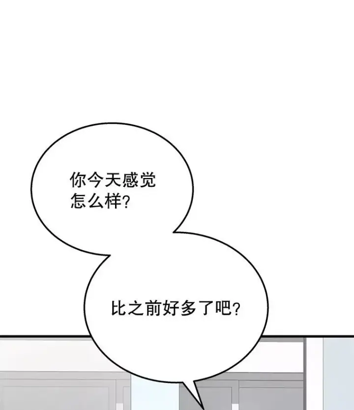 《神级英雄们的继承者》49.地狱对练图59