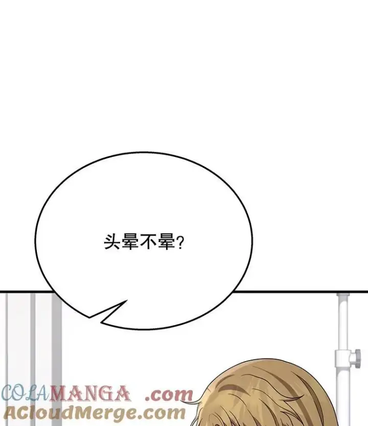 《神级英雄们的继承者》49.地狱对练图61