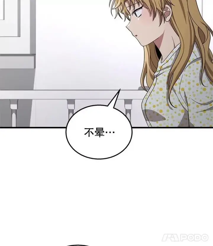 《神级英雄们的继承者》49.地狱对练图62