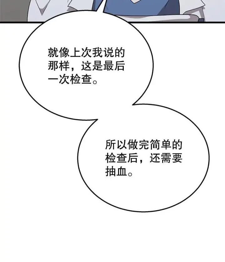 《神级英雄们的继承者》49.地狱对练图64