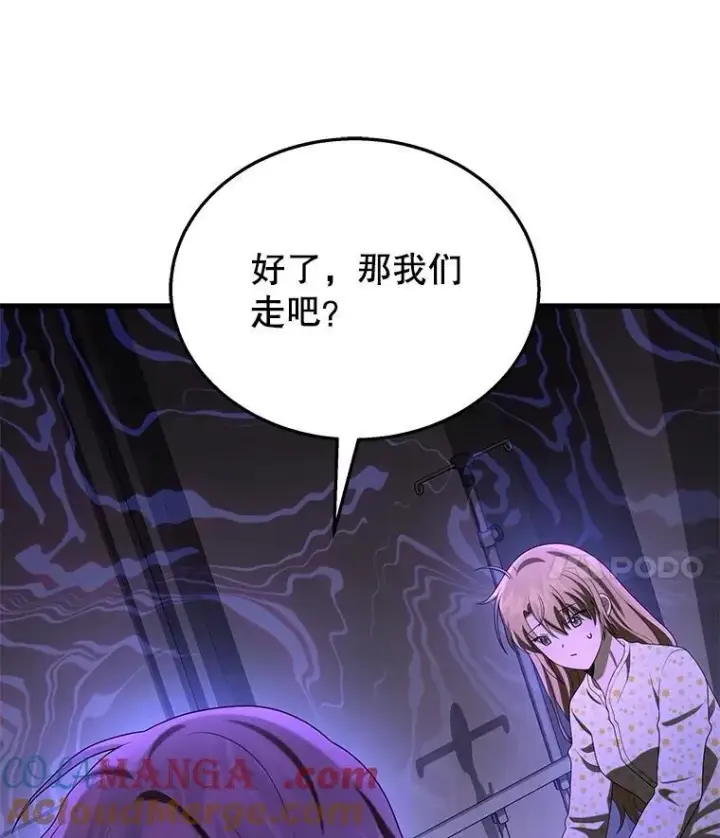 《神级英雄们的继承者》49.地狱对练图65