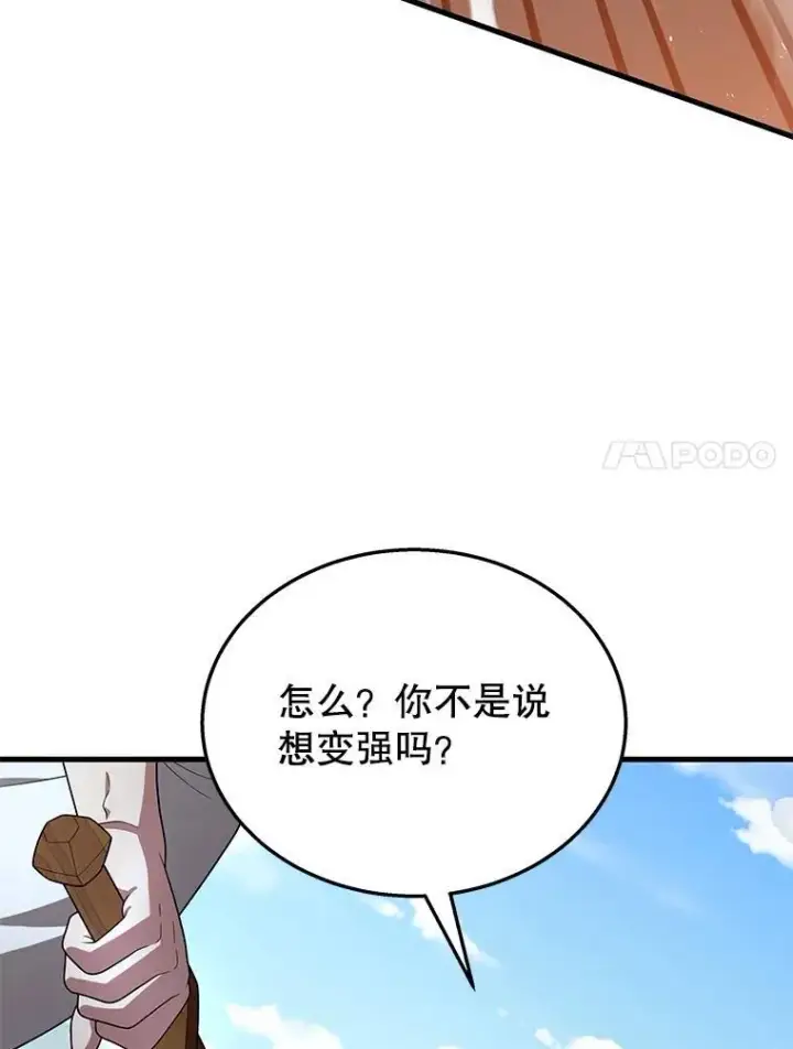《神级英雄们的继承者》49.地狱对练图7