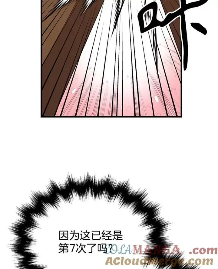 《神级英雄们的继承者》49.地狱对练图73