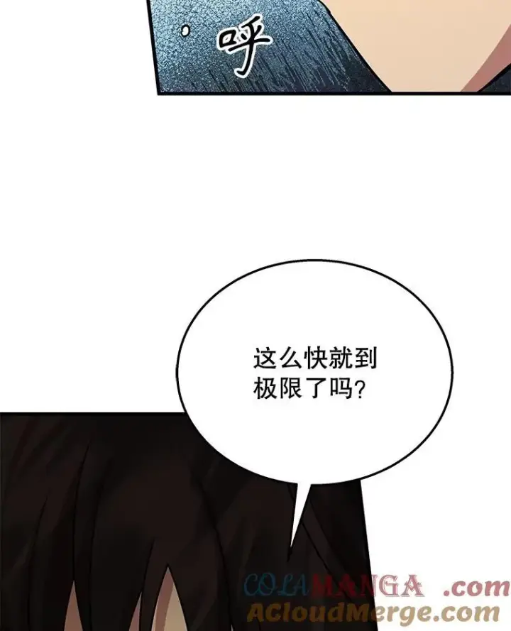 《神级英雄们的继承者》49.地狱对练图81