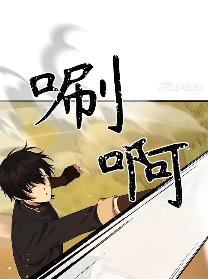 《神级英雄们的继承者》49.地狱对练图83