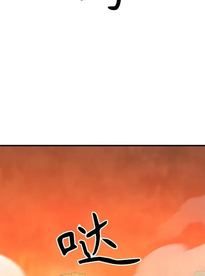 《神级英雄们的继承者》49.地狱对练图88