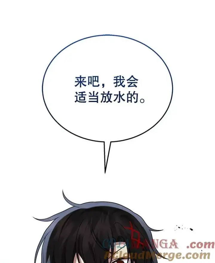 《神级英雄们的继承者》49.地狱对练图9