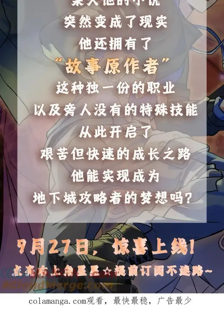 《神级英雄们的继承者》新作来袭图3