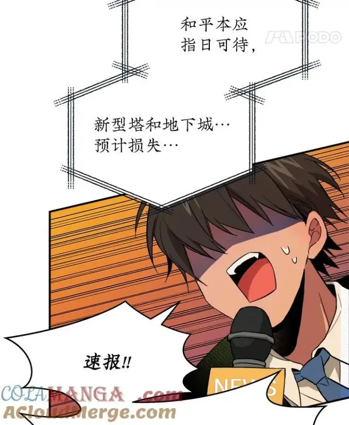 《神级英雄们的继承者》1.被抄袭了图105