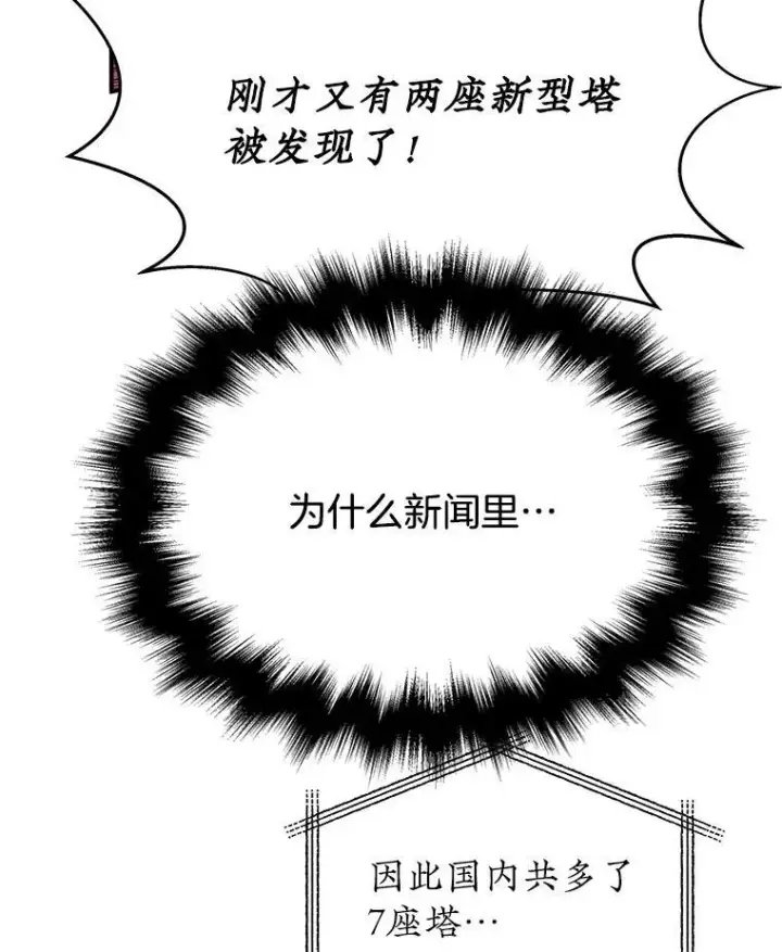 《神级英雄们的继承者》1.被抄袭了图106