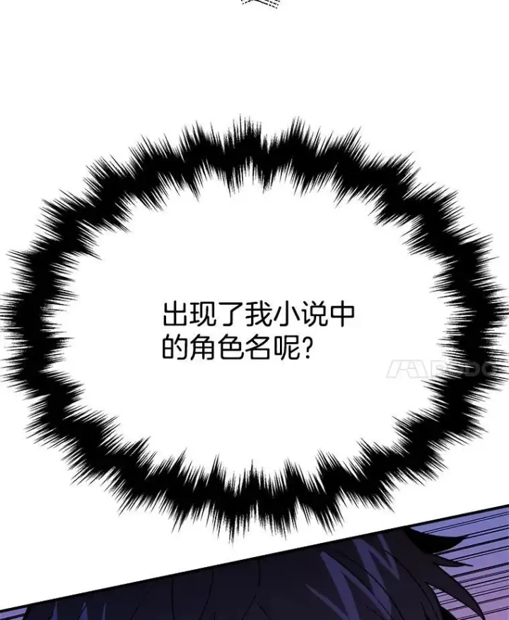 《神级英雄们的继承者》1.被抄袭了图108
