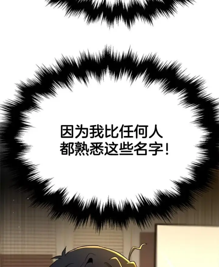 《神级英雄们的继承者》1.被抄袭了图110