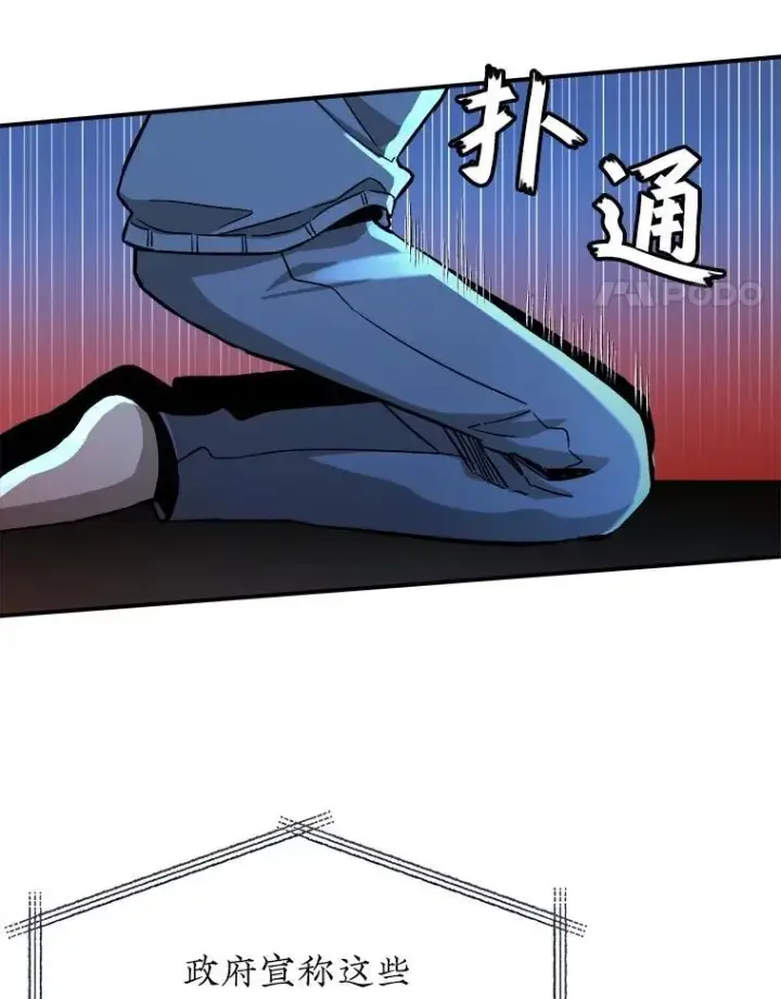 《神级英雄们的继承者》1.被抄袭了图119
