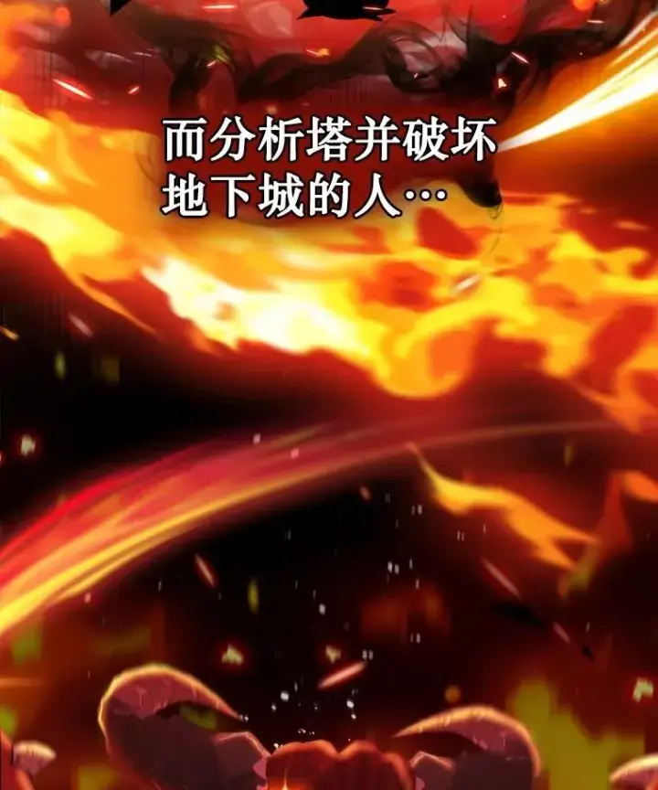 《神级英雄们的继承者》1.被抄袭了图12
