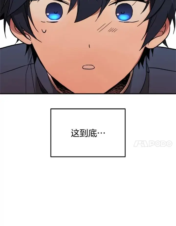 《神级英雄们的继承者》1.被抄袭了图122