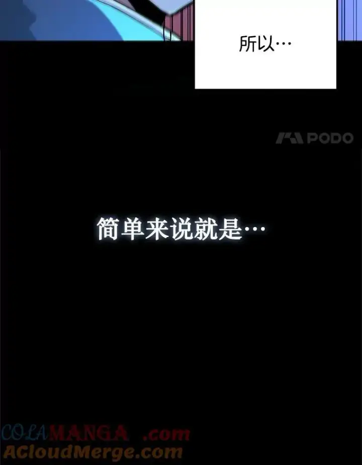 《神级英雄们的继承者》1.被抄袭了图129