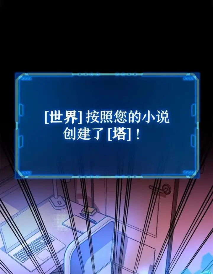 《神级英雄们的继承者》1.被抄袭了图130