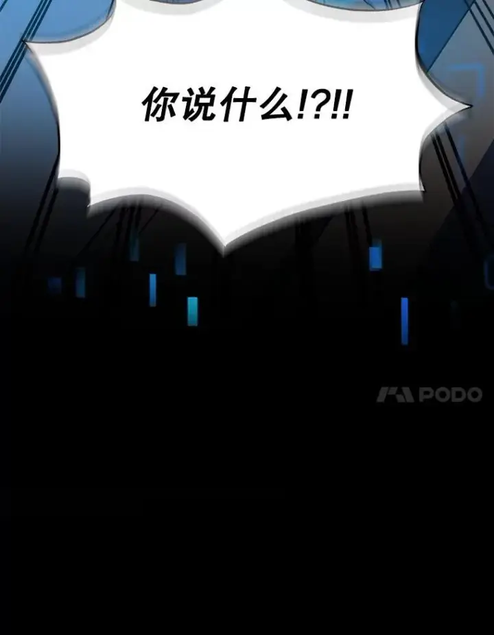 《神级英雄们的继承者》1.被抄袭了图132