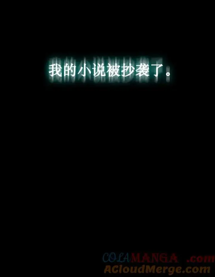 《神级英雄们的继承者》1.被抄袭了图133