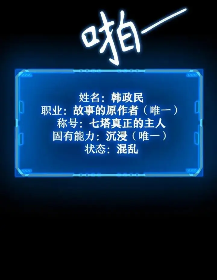 《神级英雄们的继承者》1.被抄袭了图134