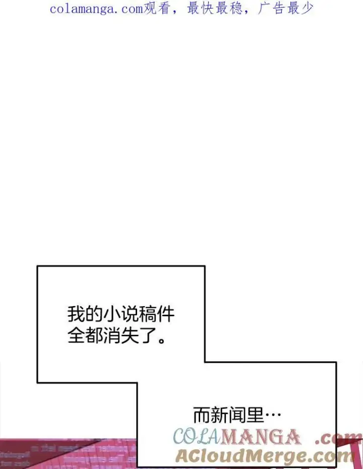《神级英雄们的继承者》1.被抄袭了图136
