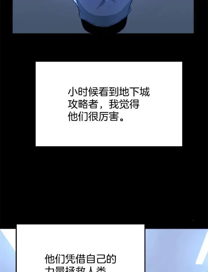 《神级英雄们的继承者》1.被抄袭了图20