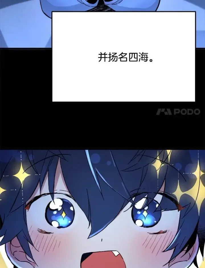 《神级英雄们的继承者》1.被抄袭了图22