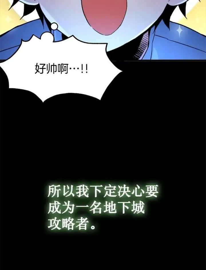 《神级英雄们的继承者》1.被抄袭了图23
