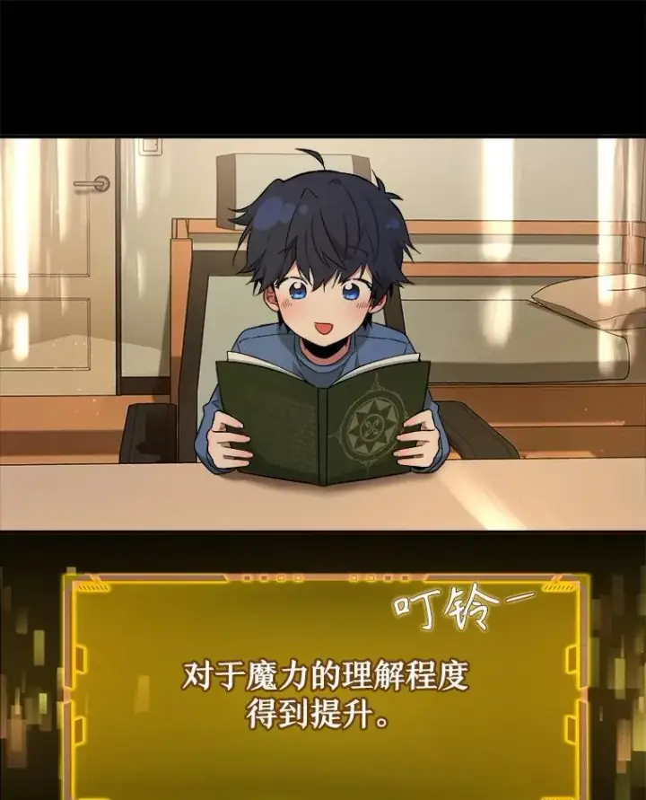 《神级英雄们的继承者》1.被抄袭了图27