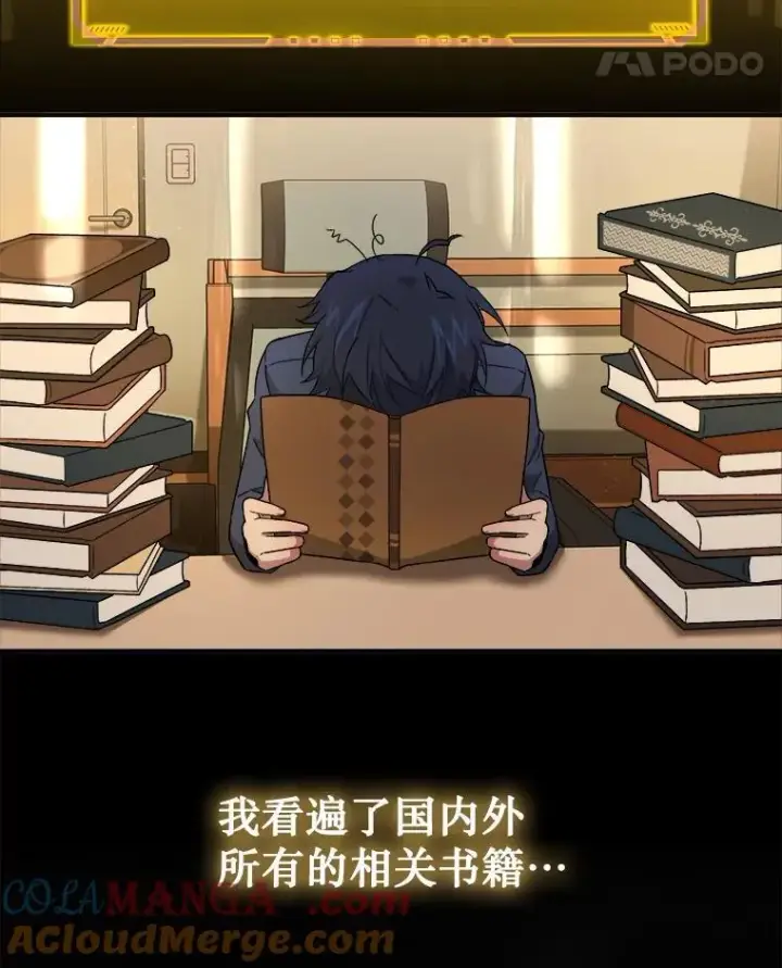 《神级英雄们的继承者》1.被抄袭了图29