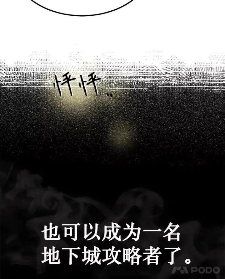 《神级英雄们的继承者》1.被抄袭了图36