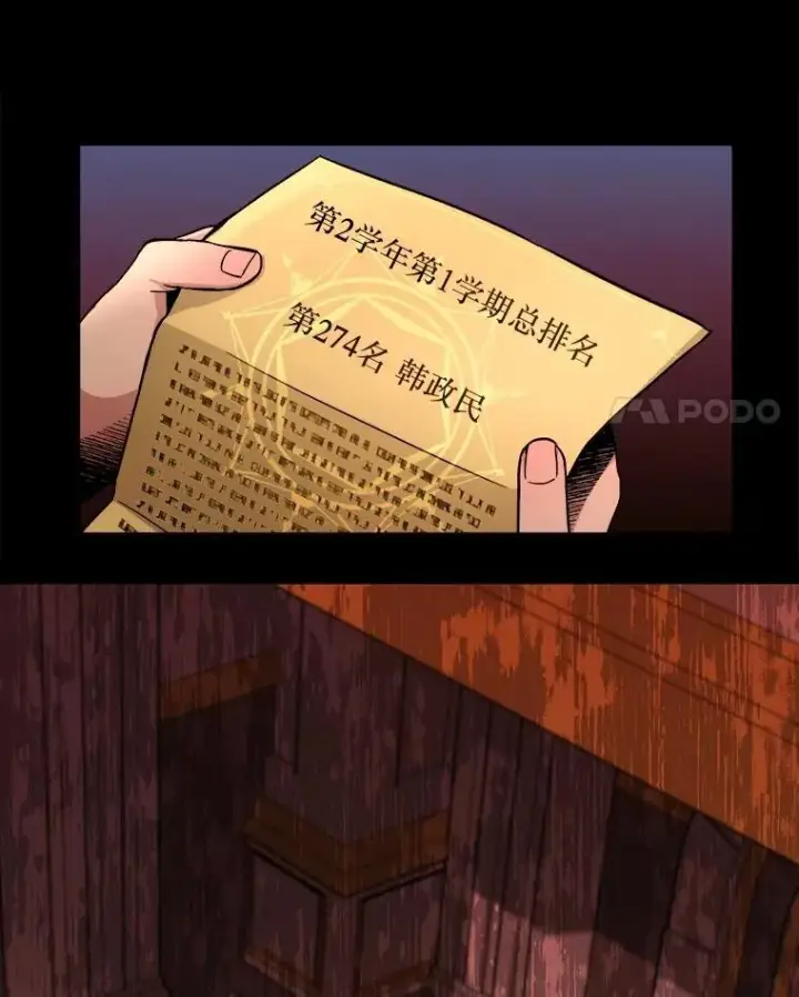 《神级英雄们的继承者》1.被抄袭了图39