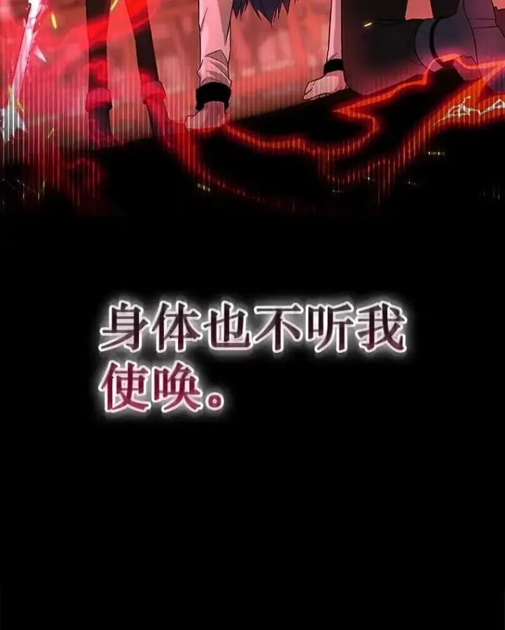 《神级英雄们的继承者》1.被抄袭了图44