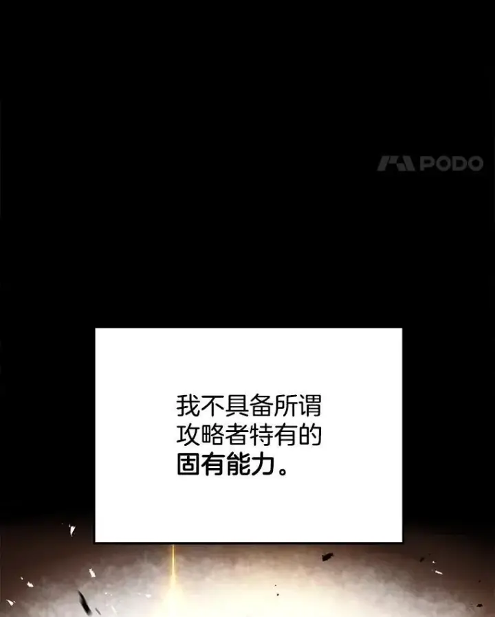 《神级英雄们的继承者》1.被抄袭了图46