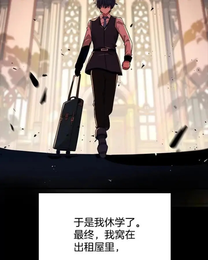《神级英雄们的继承者》1.被抄袭了图48